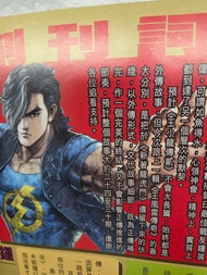 🌠絕絕版2021年〈結局✴3️⃣4️⃣期〉書脊無折📚
◀️《🐉王小龍傳貳2@無名毒後編》〔🐅龍虎門外傳@
補完正傳新著主角伏線支節〕▶️
《第1~37期完》欠5,8,10*三期
＜鄺志德 袁家寶 鍾英