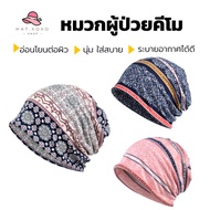 Live Cancer Patient Hat Chemo For Patients Chemical Therapy