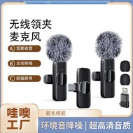 Wireless Microphone K9 K15 Plug and Play Smart Noise Reduction Lavalier Microphone