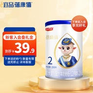 蓓康僖（bekari）纯羊奶粉 2段（6-12月适用）婴幼儿羊奶粉 200g