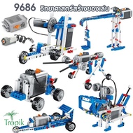 【Tropik】หลายเทคโนโลยี 9686 ชิ้นส่วนทางเทคนิค ชุดฟังก์ชั่นพลังงาน สําหรับเด็ก บล็อกตัวต่อ ชุดตัวต่อหุ