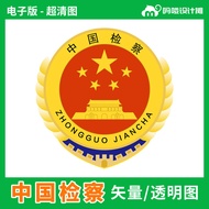 Chinese Inspection logo Ultra-Clear Picture ai Vector cdr Source File png Transparent Picture HD log