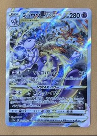 ［日版PTCG］Mewtwo VSTAR SAR & Charizard VSTAR SAR Pokemon Card