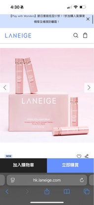 LANEIGE 新升級 - 膠原蛋白美肌飲 25ml x 30pcs