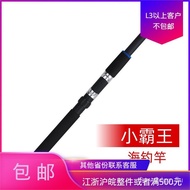 AT/★Spring Miao Little Overlord Casting Rods Surf Casting Rod Fishing Rod Sea Fishing Rod Rod Fishing Rod Swing Rod Anch