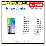ฟิล์มกระจก ไม่เต็มจอ For Huawei P8 Y6s Y9s Y3-2017 Y3-2018 Y5-2017 Y5-2018 Y5-2019 Y5Prime Y5Lite Y7 2017/2018/2019 Y7Pro 2018-2019 Y9-2018 Y9-2019 Y9Prime Tempered Glass Not Full