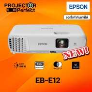 Epson โปรเจคเตอร์ รุ่น EB-E12 / E01 XGA 3LCD LCD Projector 3600 ANSI (E12 มาแทนรุ่น E01) - ประกันศูน