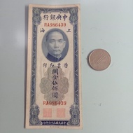 民國三十六年。中央銀行。關金。伍佰圓。986439。M006