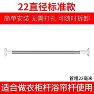 全城熱賣 - W50 （50-80cm长方頭款） 免打孔不鏽鋼伸縮浴簾桿 陽台晾衣桿 衛浴曬衣撐 窗簾桿 毛巾門簾桿 不鏽鋼桿 伸縮桿 毛巾桿