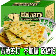 Scallion Soda Chive Biscuits Snacks Meal Replacement Breakfast Sugar-Free Biscuits Combed Snacks20240426
