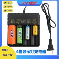 26650Four-slot charger26650 18650 AAA AA 1.5V 3.7V Universal Lithium-ion and NiMH Charger