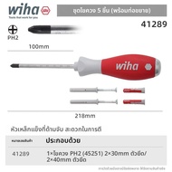 Wiha | ไขควงตอกพร้อมรีมเมอร์หัว Phillips PH2