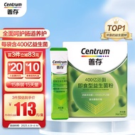 善存（Centrum）400亿活性益生菌 调节调胃 进口双菌株 提高自护力 膳食纤维 即食型成人益生菌粉1.6g*15条装