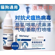 Pet Health Pet Dog Cat Cold Medicine Sneezing Snot Coughing Asthma Nasal Congestion Puppy Oral Liquid