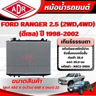 ADR Radiator FORD RANGER 2.5 (4WD 2WD) (Diesel) Manual Transmission (MT) Year 1998-2002