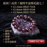 新到！高貨!爆閃半盆煙花超七！！
12.1mm  hkd  7318
12.8mm   hkd 8168
13.9mm   hkd 9528
包香港順豐

#水晶
#超七
#紅超七
#煙花超七

超七