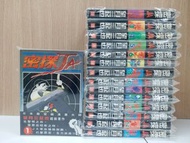 密探 JA ( 1~15完 )  望月三起也作品  玉皇朝出版