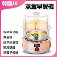 JK KOREA - 煮蛋器雙層蒸蛋早餐機J0739