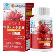 Beijing Tongrentang Inner Ting Use McKinley Rhodiola Ginseng Capsules Beijing Tongrentang Readystock