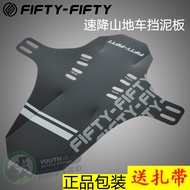 DH mud removal of front fork mud tile soft tail frame of 5050 mountain bike mudguard downhill cross-country bike