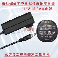 LB1620-1 Dongcheng Dongcheng DCA Lithium Battery Rechargeable Drill 16V 16.8V Charger Power Cord and