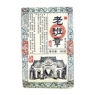 (清倉特賣 錯過不再) 正宗雲南老班章生普洱茶 磚茶陳香 生茶餅 2008年200克 321007