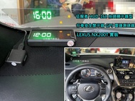 【日耳曼汽車精品】LEXUS NX200 實裝 征服者 HUD-168 抬頭顯示器型 行車安全警示器 GPS 雷達測速器