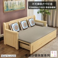(包運費)小戶型實木沙發床 隨心折疊 櫃桶儲物功能 梳化床 單人床 雙人床 實木床 不可定制 (需要自己組裝)(約12至19日送到)sofa020