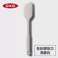 美國OXO 全矽膠刮刀-(兩色任選) 燕麥白