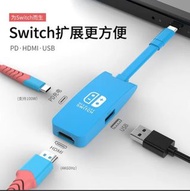 Switch USB 三合一 Hub （方便攜帶）（預訂）