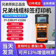 Brother Label Machine PT-E550W/PT-E300/E310BT Handheld Cable Label Printer PT-E560BTt