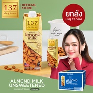 (ยกลัง) 137 ดีกรี นมอัลมอนด์สูตรไม่เติมน้ำตาล ขนาด 1000 ml x 12 (Almond Milk Unsweetened 137 Degrees