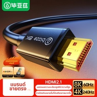 สาย HDMI ความละเอียดสูง 8K 4K 240Hz