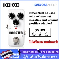 KOKKO FBS2 Booster เอ็ฟเฟ็กต์กีตาร์ไฟฟ้าเหยียบ บูสเตอร์ 9V ไม่พร้อมอะแดปเตอร์ MINI Effects Pedal MOO