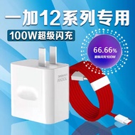 Suitable for OnePlus Charger OnePlus 100W Super Flash Charger OnePlus 12 Charging Head 10A Fast Char
