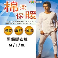 Yiwangmei Sanitary Clothing Pants Thermal Men's Long-Sleeved Pure Cotton Elderly Pajama Open Hole Lo