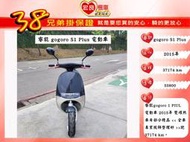 睿能GOGORO 1Plus 電動車 GRS6B2 【 高雄宏良二手機車大賣場 】二手gogoro S1