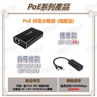 PD02SL, Pd02sat _ Poe Power Supply Separator Can Be Separated Into 12v 1.2A/2A Camera