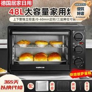 德國烤箱家用電烤箱新款大容量烘焙烤箱雙層小型多功能全自動烤箱