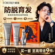 賦 強 頭皮 護理  fortro Hair Fall Care Set Shampoo Hair Tonic Conditioner Scalp Care Rambut Gugur  洗發水 控油 