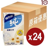 維他奶 - 維他奶 純低糖豆漿 Vitasoy Pure Low Sugar Soya Bean Extract - 原箱 250毫升