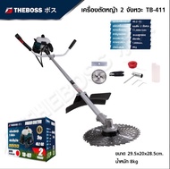 เครื่องตัดหญ้า 2 จังหวะ THEBOSS รุ่น TB-411 2.4 เเรงม้า (แถมฟรี!! ใบวงเดือน+กระปุกเอ็น) ตัดหญ้า2T ข้
