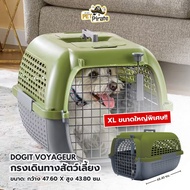 กรงเดินทางขนาดใหญ่พิเศษ (XL) Dogit Voyageur NO.400 [สีเขียว-เทา] กรงขึ้นเครื่องบิน กล่องใส่หมาแมว