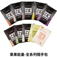 go power gogonuts 蛋白粉 乳清蛋白 水解 濃縮 緩釋酪蛋白 隨身包 35g 鴨屎香檸檬茶 泰式 鴛鴦 烏龍 經典奶茶 日式抹茶 紫薯芋泥 芝麻拿鐵 香蕉巧克力 焦糖瑪奇朵 純粹那堤 