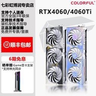 低價熱賣七彩虹 RTX4060/4060Ti 戰斧 Ultra 8G 16G 電腦臺式游戲獨立顯卡