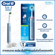 Oral B Pro 3 3000แปรงสีฟันไฟฟ้าสำหรับผู้ใหญ่ Sonic ฟัน Gum Care Gentle ทำความสะอาดสมาร์ทจับเวลาความดันภาพ sensor