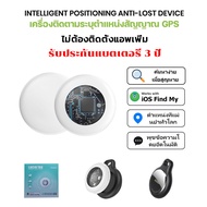 【เข้ากันได้กับ iOS Find My และ Android 】TX02 Tag อุปกรณ์ติดตาม GPS ค้นหาตำแหน่งสิ่งของ อุปกรณ์ระบุตำ