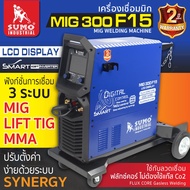 (รับประกัน 2ปี)เครื่องเชื่อม MIG CO2 300F15 SUMO