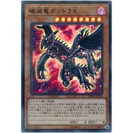 20TH-JPC59 Destruction Dragon Gundora X (Golden Bright Color Diamond)