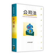 Company Law (Accountant Use Book) (Lawyer Qiu) Stepping Stone Shopping Network